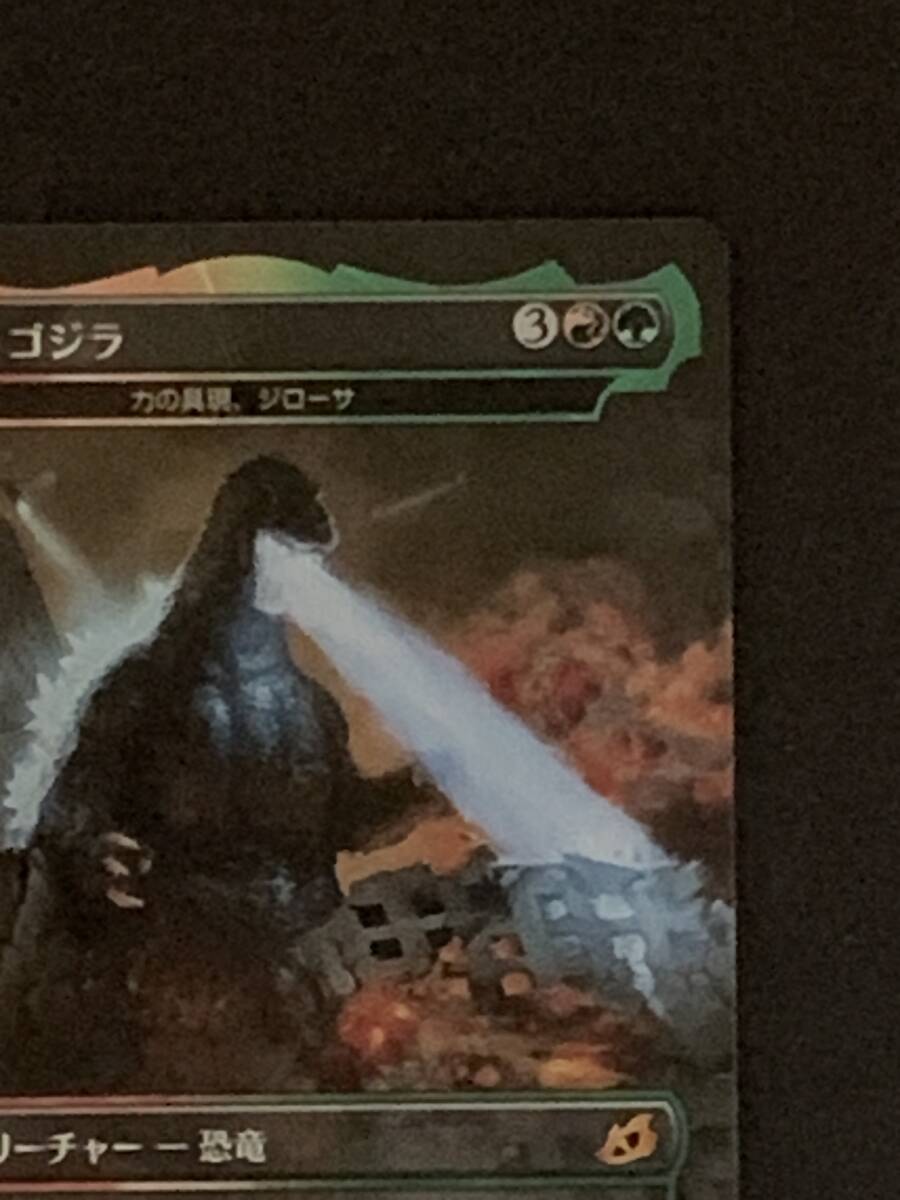 MTG 怪獣王、ゴジラ 日本語版 FOIL Godzilla, King Of The Monsters#275 NM_画像4
