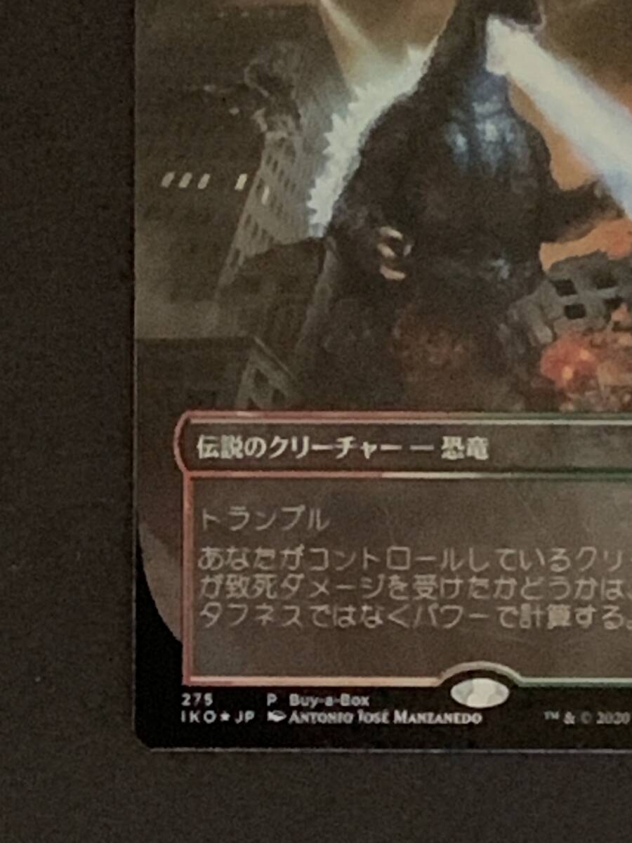 MTG 怪獣王、ゴジラ 日本語版 FOIL Godzilla, King Of The Monsters#275 NM_画像5