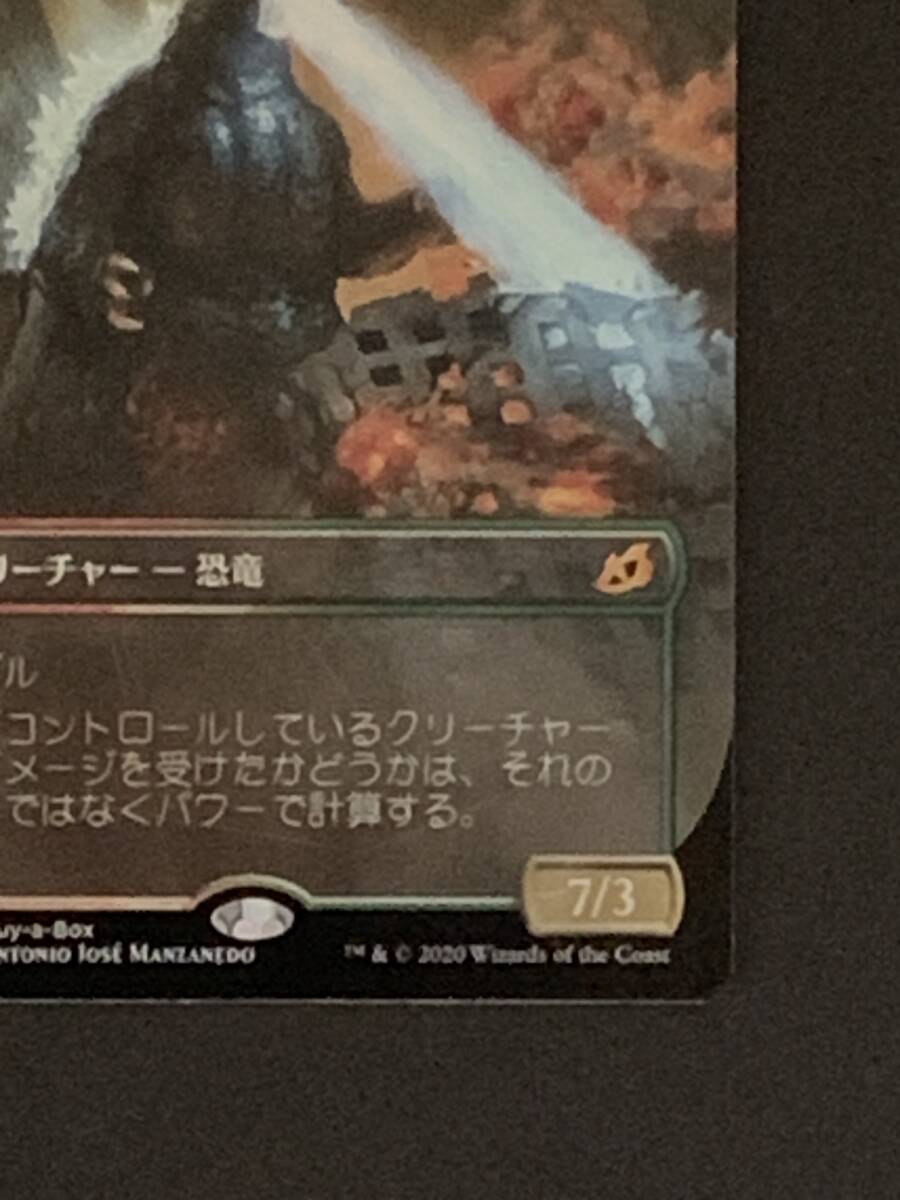 MTG 怪獣王、ゴジラ 日本語版 FOIL Godzilla, King Of The Monsters#275 NM_画像6