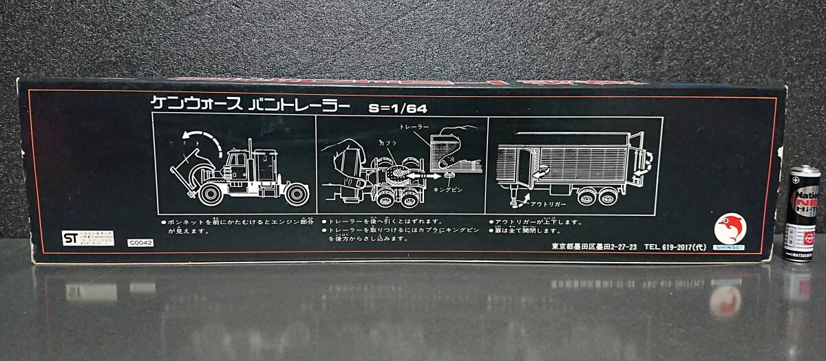 ☆1970～80年代 日本製 シンセイ 大型 ケンウォース バントレーラー 爆走 トラック群団 SHINSEI PANEL VAN TRAILER JAPAN ミニパワー_画像2