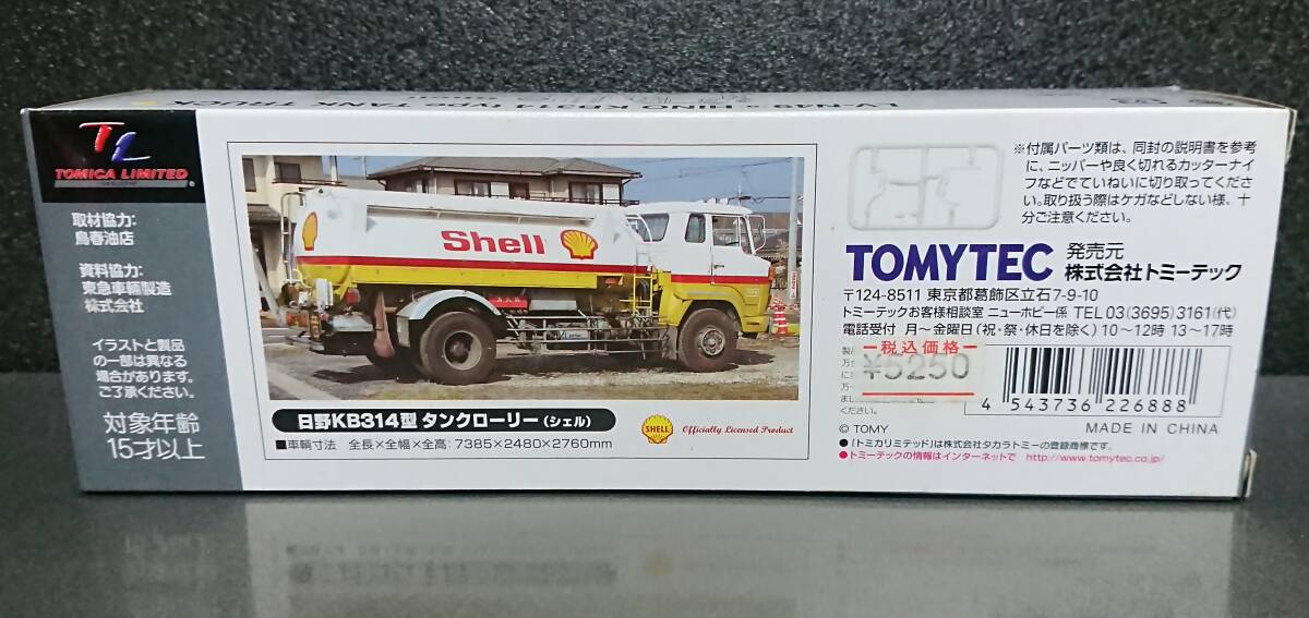 ☆ 新品 LV-N49a 日野 KB314型 タンクローリー SHELL シェル トミカ リミテッド ヴィンテージ ネオ TOMICA LIMITED VINTAGE NEO_画像2