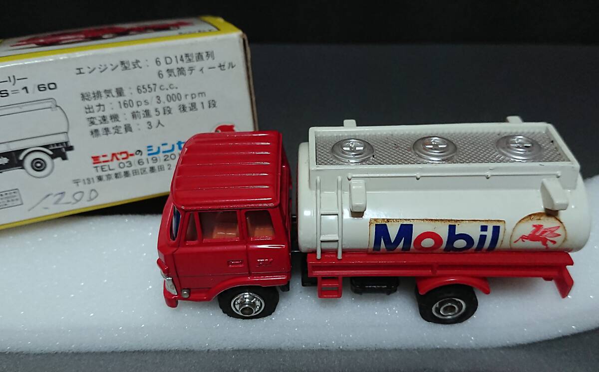 ☆ 1970~80年代 日本製 シンセイ 三菱 ふそう FK タンクローリー MOBILE モービル石油 ミニパワー JAPAN_画像3