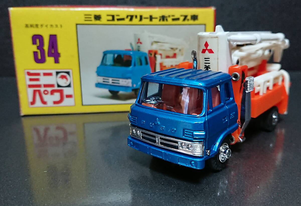 ☆ 未使用 可動部多数 1970～80年代 日本製 シンセイ 三菱 コンクリートポンプ車 ミニパワー JAPAN_画像1