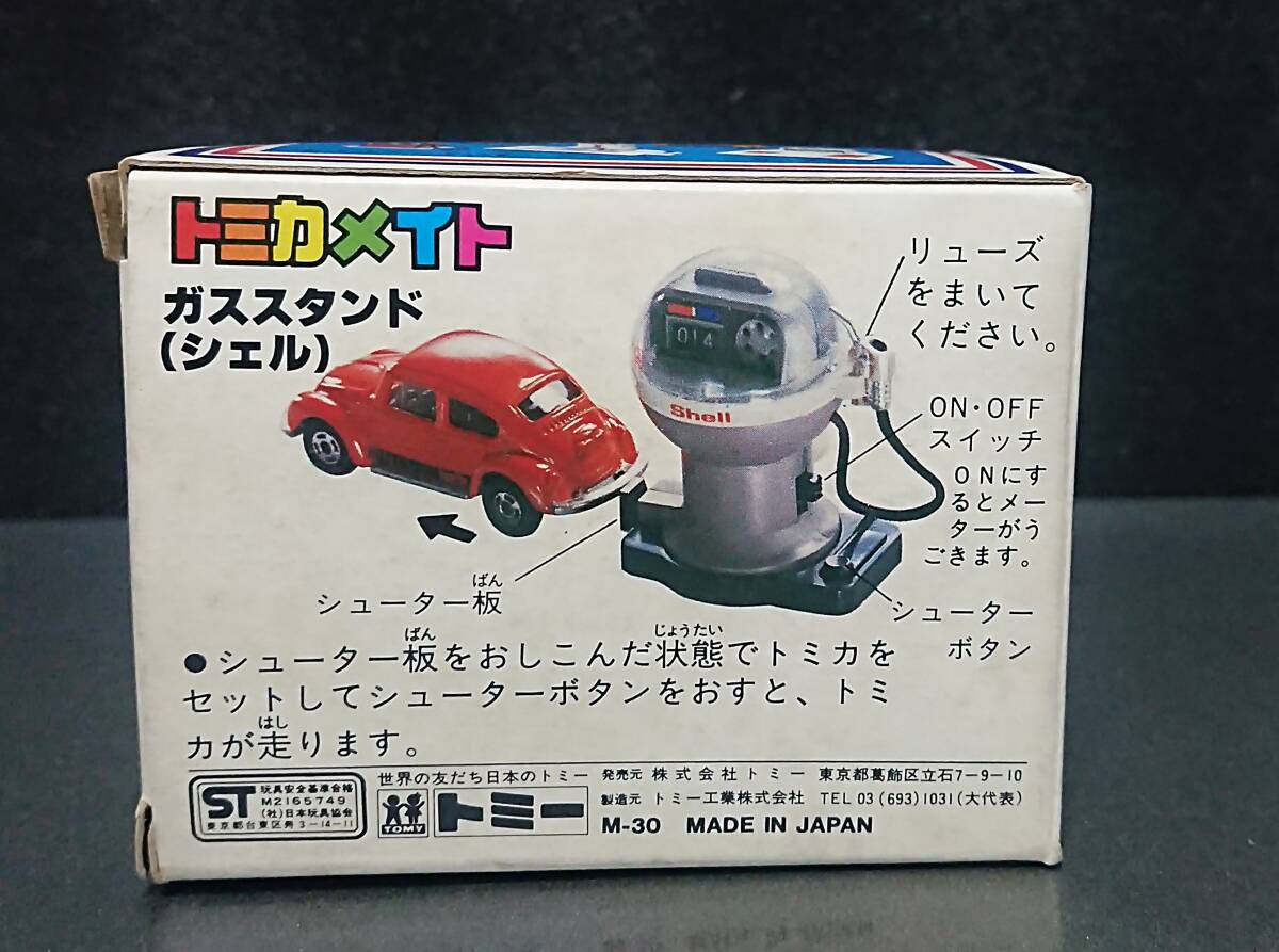 ☆ 1970年代 日本製 トミカメイト ガススタンド シェル SHELL JAPAN TOMICA_画像2