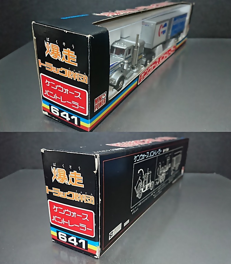 ☆1970～80年代 日本製 シンセイ 大型 ケンウォース バントレーラー 爆走 トラック群団 SHINSEI PANEL VAN TRAILER JAPAN ミニパワー_画像10