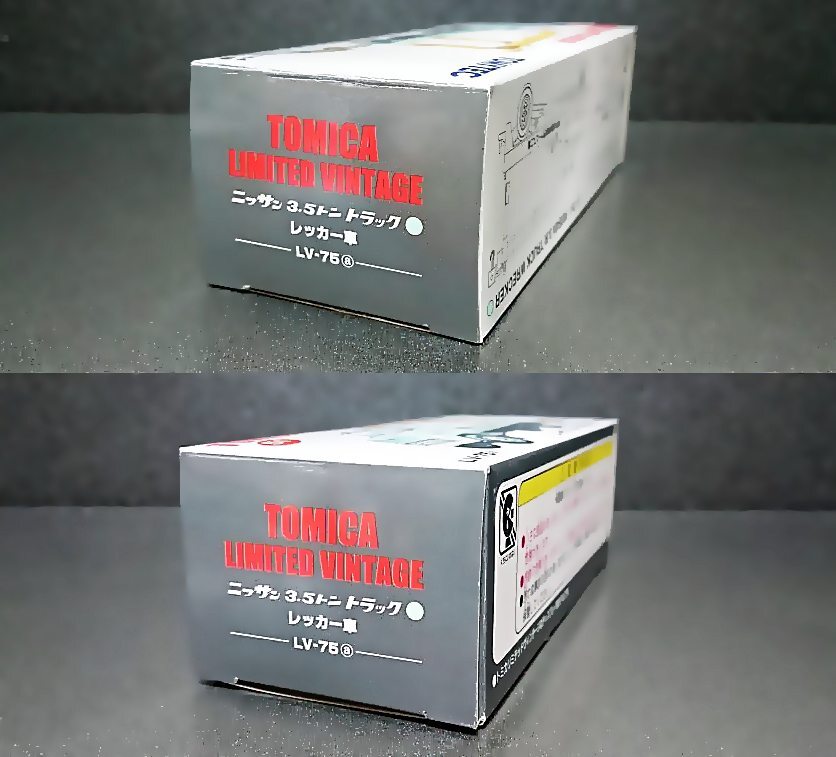 ☆ LV-75a ニッサン 3.5トン トラック レッカー車 トミカ リミテッド ヴィンテージ TOMICA LIMITED VINTAGE _画像6