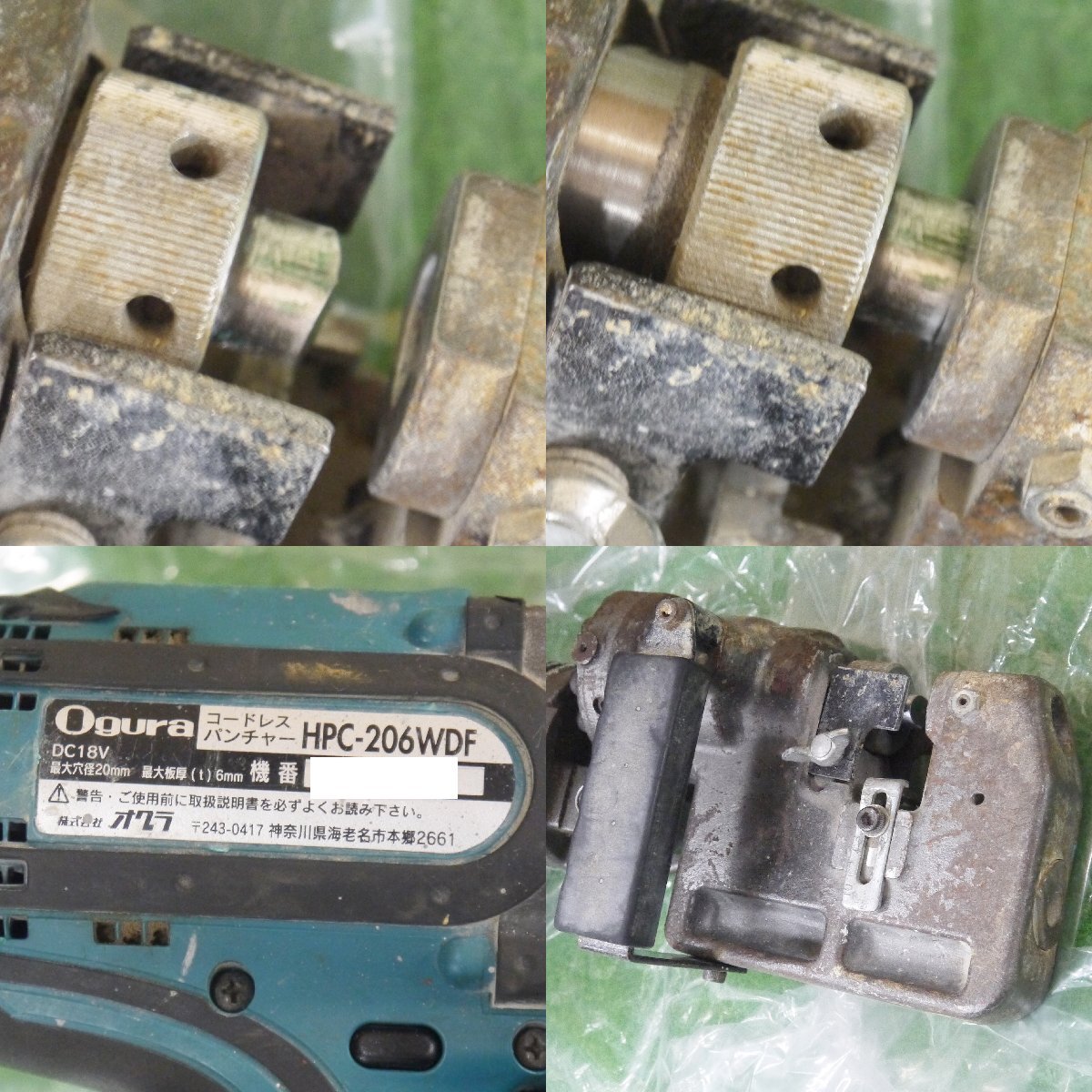 ★USED品 Ogura【オグラ HPC-206WDF コードレスパンチャー , マキタ BL1860B バッテリー 1個付属】_画像9