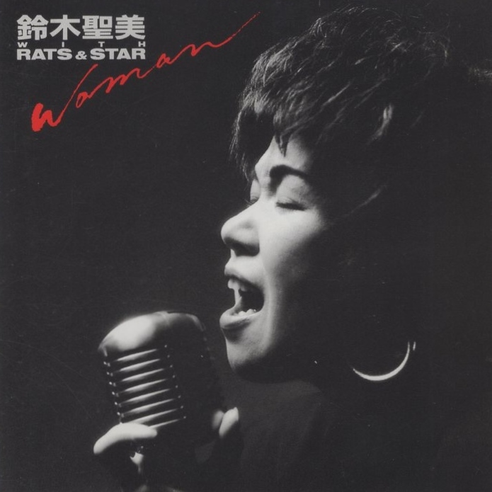 鈴木聖美 with Rats & Star / WOMAN ウーマン / 1991.08.23 / 1stアルバム / 1987年作品 / 再発盤 / ESCB-1200_画像1