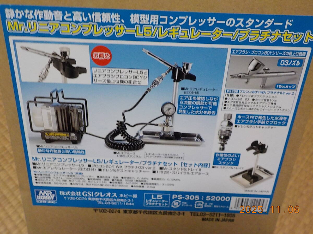 クレオス MR.リニアベビコンプレッサ-L5. プラチナレギュレーターセットPS305(開封未使用品)_画像4