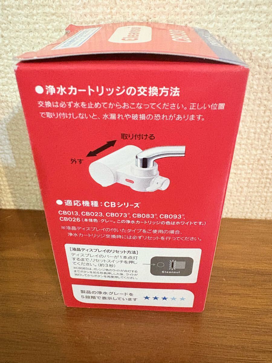送料無料◆クリンスイ 浄水器カートリッジ CBC03 1個入 2個セット新品_画像3