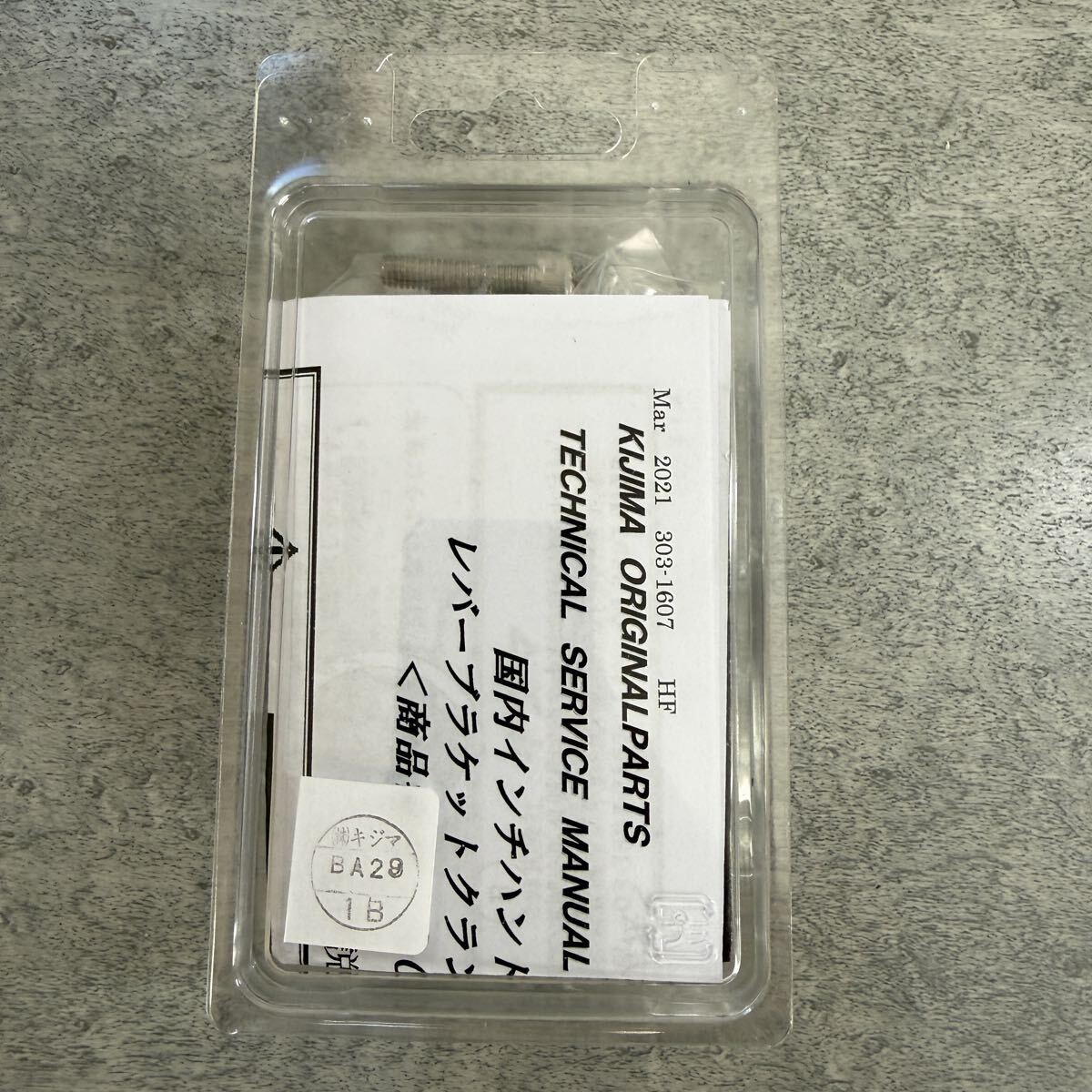 キジマ KIJIMA ヘルメットロック 303-1607_画像2