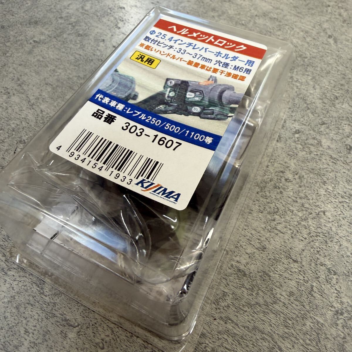 キジマ KIJIMA ヘルメットロック 303-1607_画像3