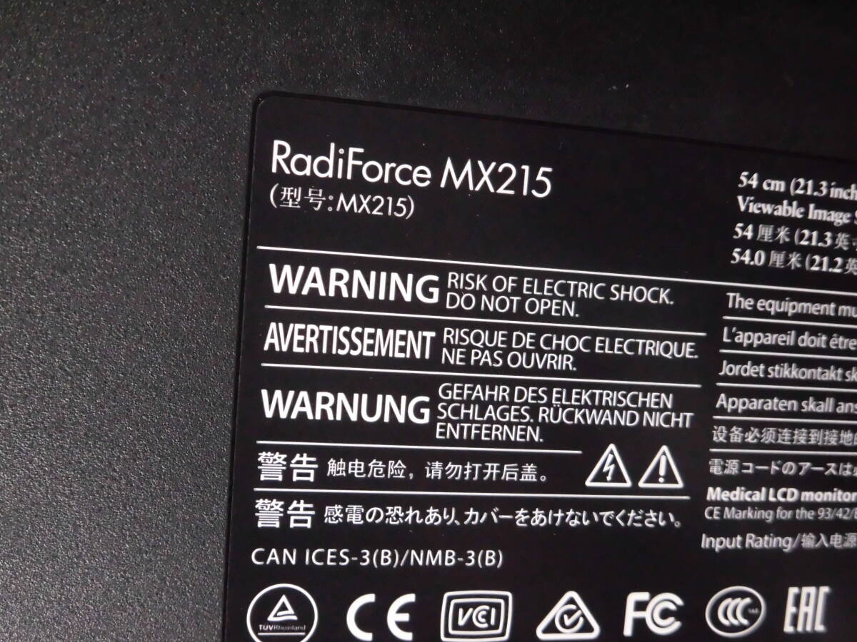 ◆◇2600 EIZO RadiForce MX215　21.2インチ 医療用液晶モニター 通電〇◇◆_画像6