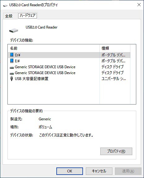 USB接続 カードリーダー LOAS CRW-7M24BK MS/CF/スマートメディア等対応_画像7