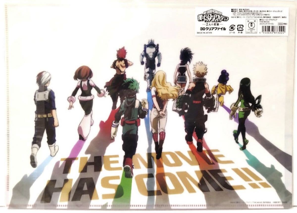 僕のヒーローアカデミア THE MOVIE 2人の英雄 3Dクリアファイル_画像2