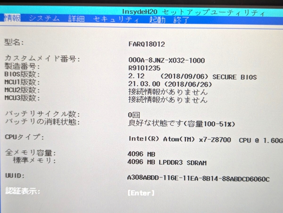 Fujitsu ARROWS Tab Q508/SE (CPU 7 SSD128GB /Windows11_画像8