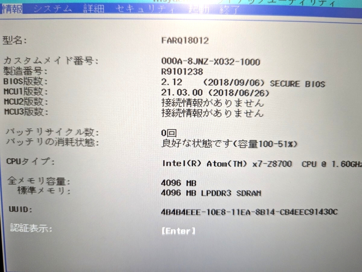Fujitsu ARROWS Tab Q508/SE (CPU 7 SSD128GB /Windows11_画像8