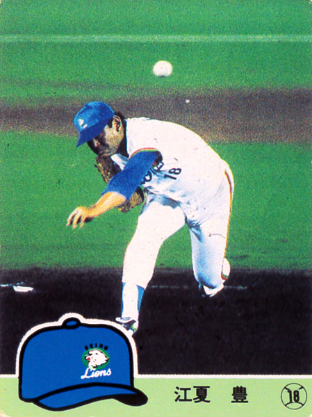 カルビー1984 江夏豊(西武) レギュラーカード #276_画像1