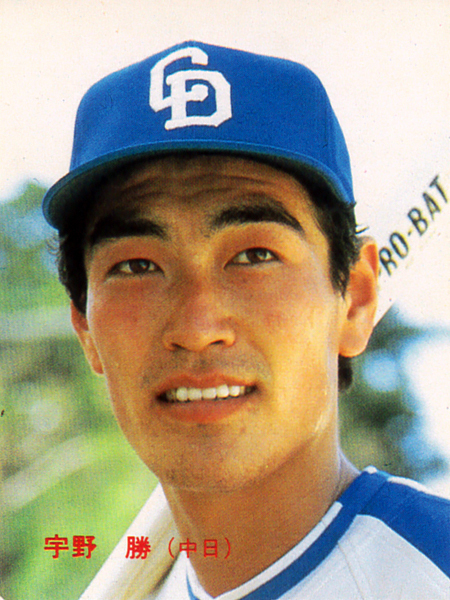 カルビー1986 宇野勝(中日) レギュラーカード #14_画像1
