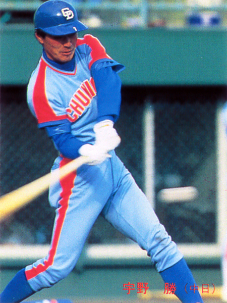 【極美品】カルビー1987 宇野勝(中日) レギュラーカード #58_画像1