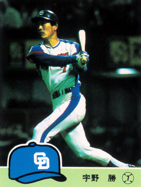 【極美品】カルビー1984 宇野勝(中日) レギュラーカード #273_画像1
