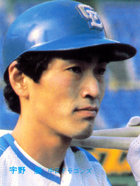 【極美品】カルビー1983 宇野勝(中日) レギュラーカード #66_画像1