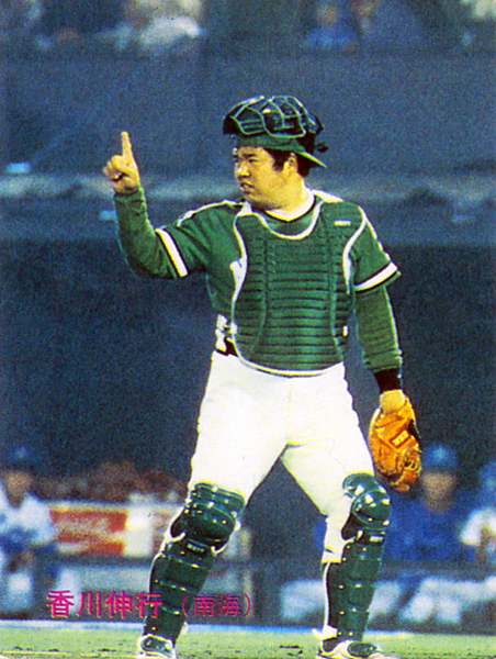 カルビー1983 香川伸行(南海) レギュラーカード #376_画像1