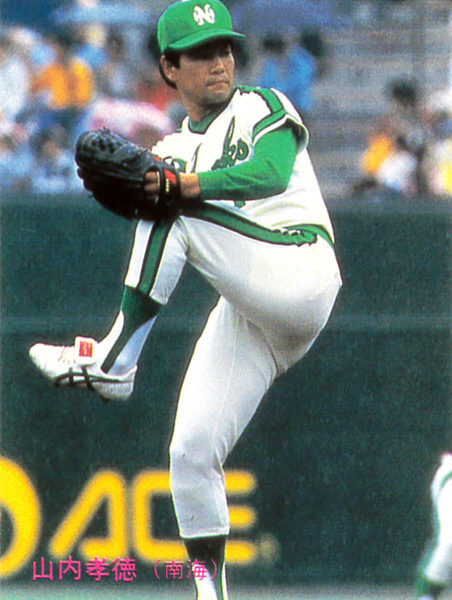 【極美品】カルビー1983 山内孝徳(南海) レギュラーカード #230_画像1