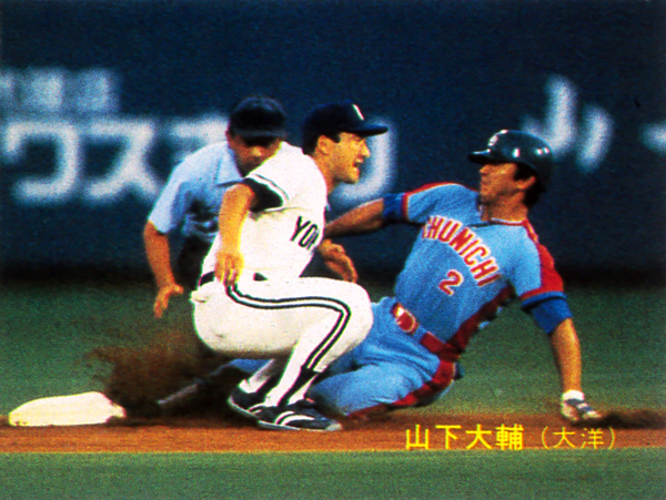 【極美品】カルビー1983 山下大輔(大洋) レギュラーカード #589_画像1