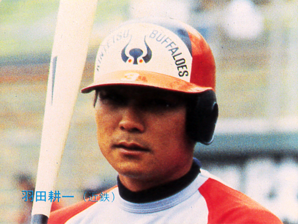 カルビー1983 羽田耕一(近鉄) レギュラーカード #300_画像1