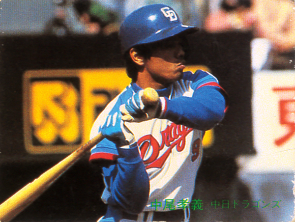 カルビー1982 中尾孝義(中日) レギュラーカード #168_画像1