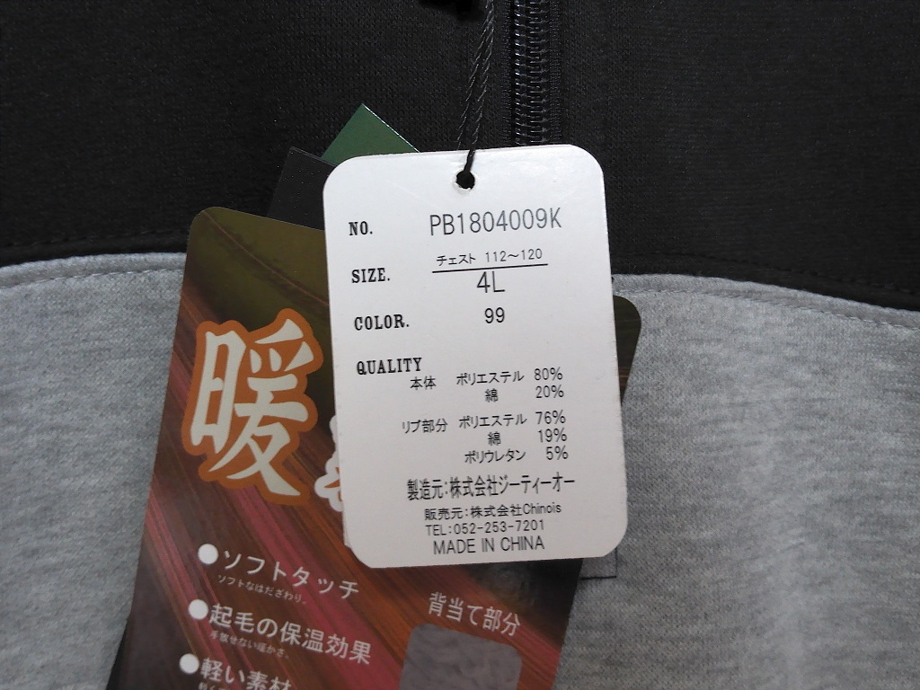 即決■★PLAYBOY/プレイボーイ★■裏起毛ハーフジップトレーナー：SIZE=4L_画像2