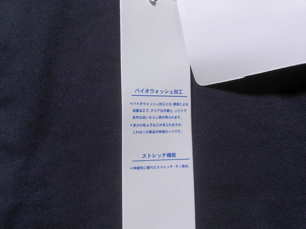 即決■★HAVEL comfort collection★■スリムストレッチチノ（88）_画像3