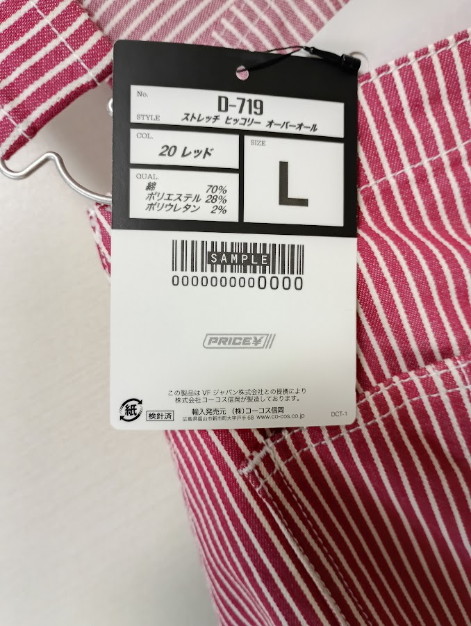 即決■★Dickies★■ストレッチ ヒッコリー オーバーオール:SIZE=L_画像2