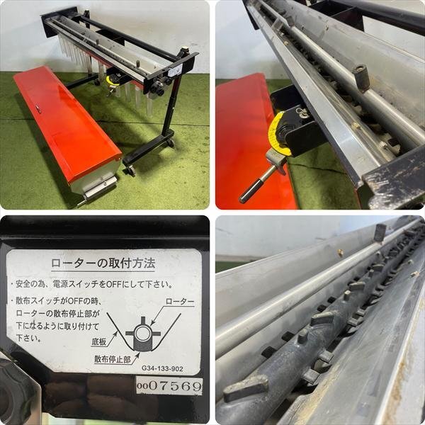 肥料散布機 グランドソワー タイショー PX-1700 トラクター用 DC12V 注意点あり ■コントローラーと金具なし■ 中古 農機具 Cs252307_画像9