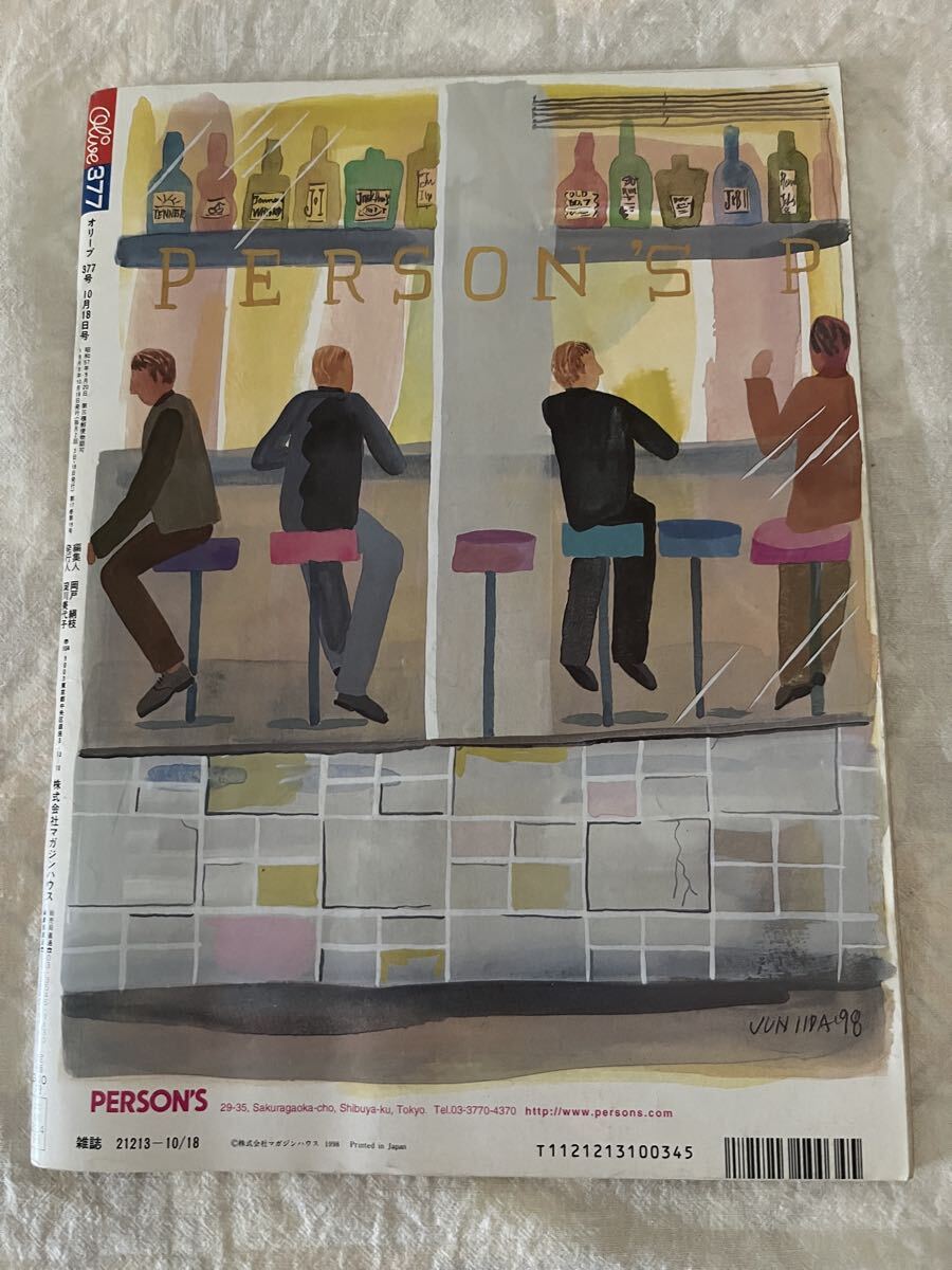 ★ Olive No.377 オリーブ 雑誌 CHARA YUKI レトロ ヴィンテージ 当時物 ファッション誌_画像2