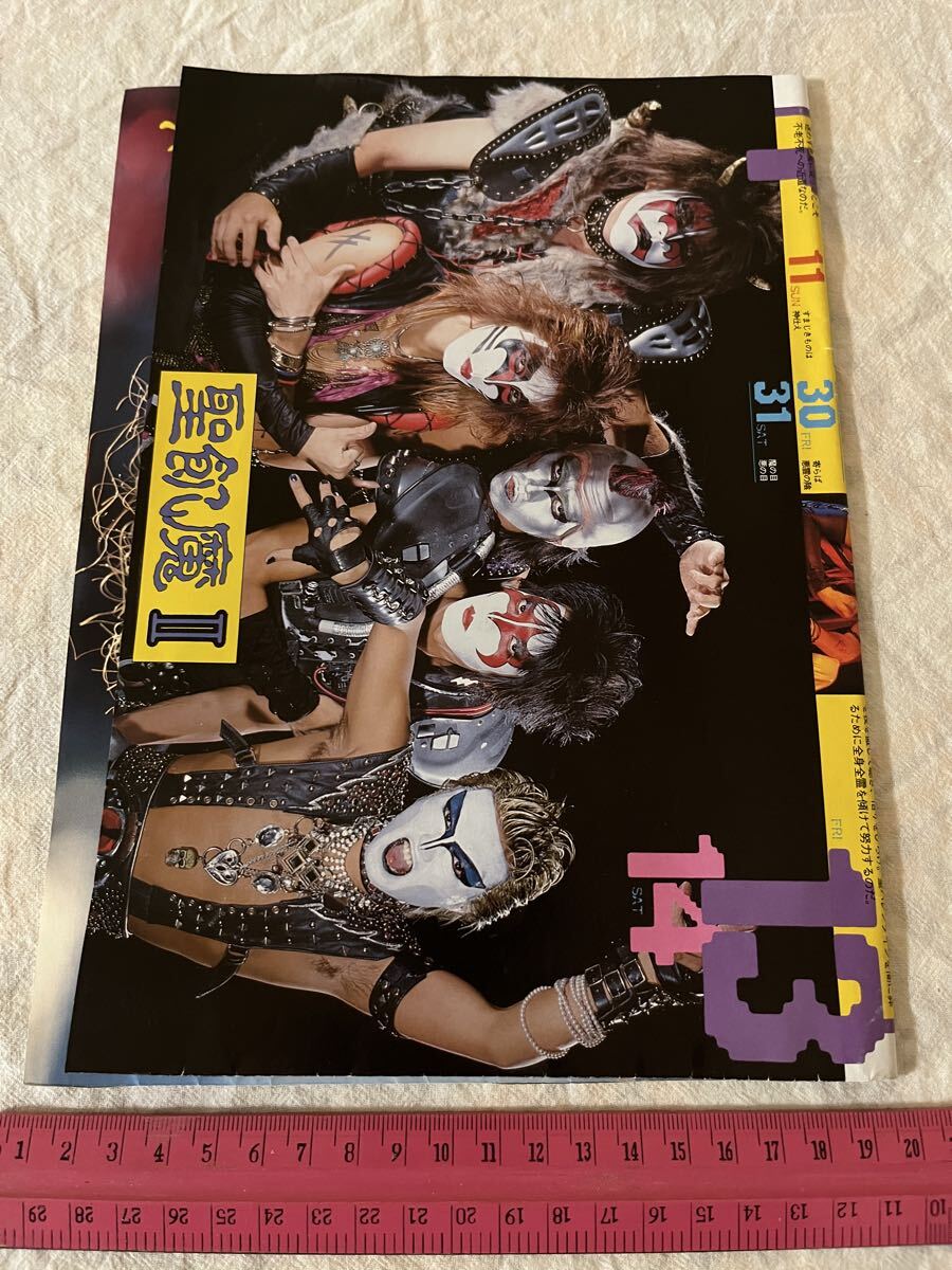 ★ 聖飢魔II 本田美奈子 雑誌 付録 切り離し 切り抜き 当時物昭和アイドル ポスター_画像4