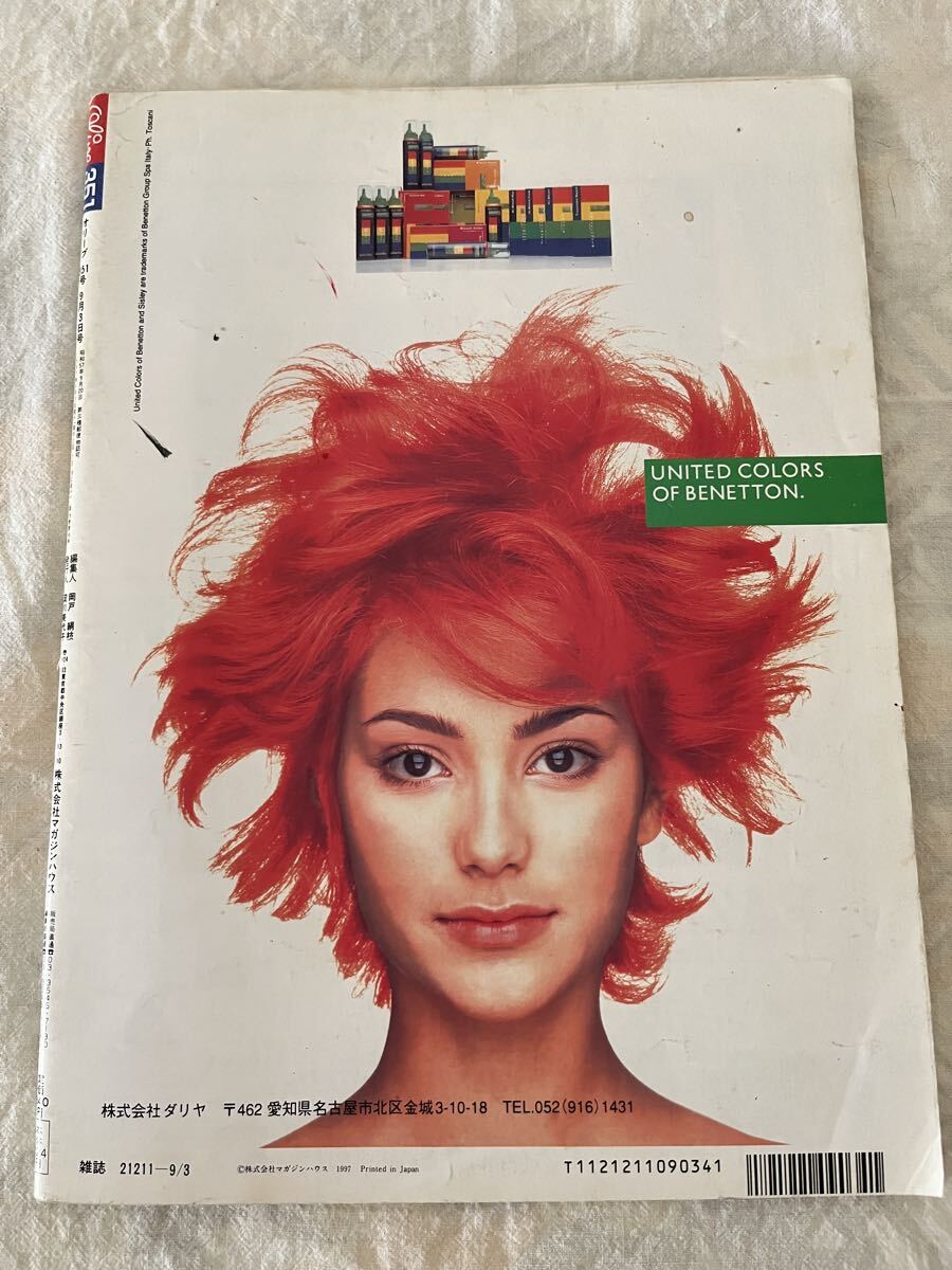 ★ Olive オリーブ No.351 女性向けファッション雑誌 レトロ ヴィンテージ 当時物 雑誌_画像2