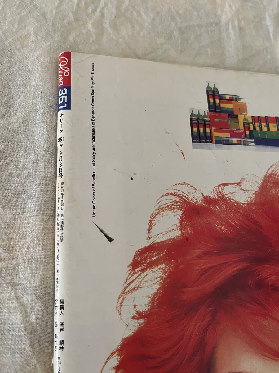 ★ Olive オリーブ No.351 女性向けファッション雑誌 レトロ ヴィンテージ 当時物 雑誌_画像3