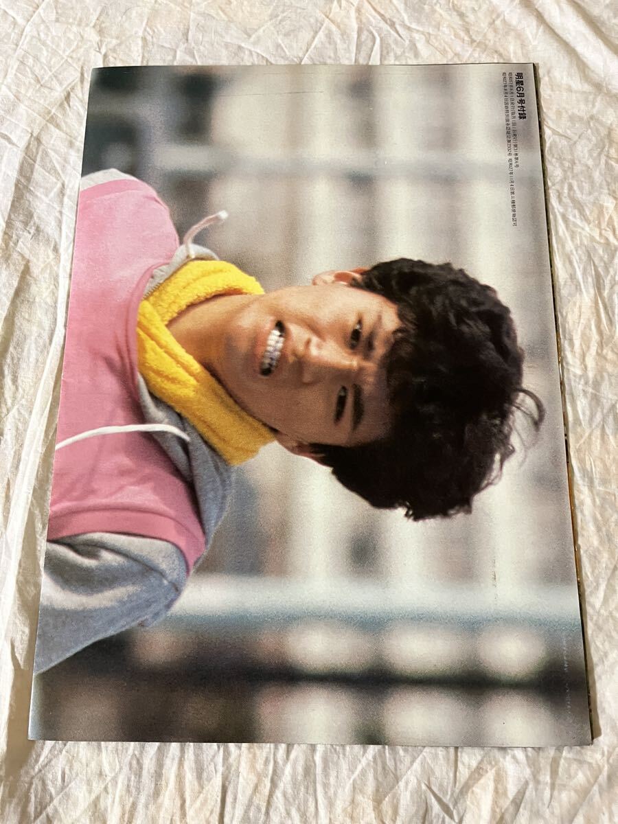 ★ 伊藤つかさ 近藤真彦 雑誌 付録 等身大 ポスター 昭和アイドル 当時物 昭和レトロ_画像7
