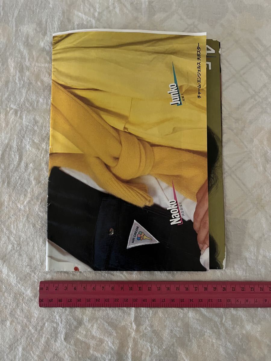 ★ 伊藤つかさ 近藤真彦 雑誌 付録 等身大 ポスター 昭和アイドル 当時物 昭和レトロ_画像9