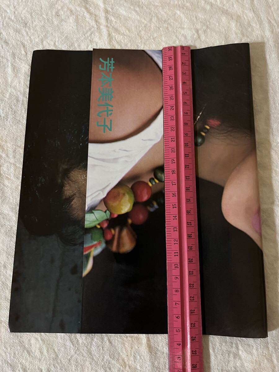 ★ 芳本美代子 仲村トオル 雑誌 付録 切り抜き ポスター 昭和 アイドル レトロ 当時物_画像5