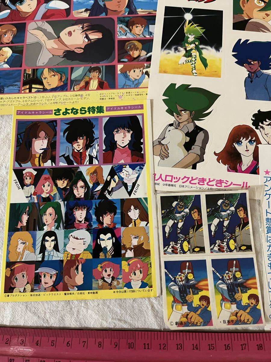 ★ アニメージュ 付録 アニメ シール 色々まとめて うる星やつら ガンダム 他 昭和レトロ ヴィンテージ 当時物_画像3