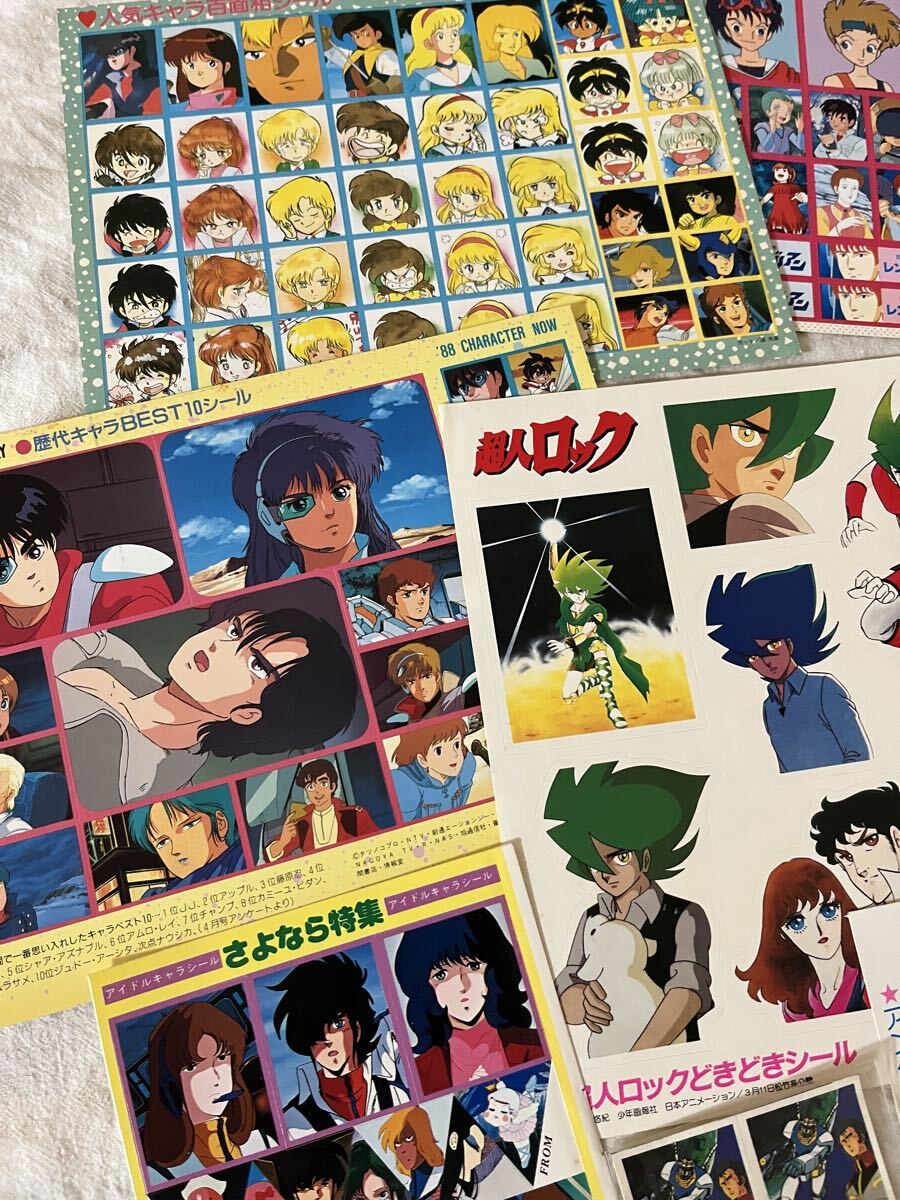★ アニメージュ 付録 アニメ シール 色々まとめて うる星やつら ガンダム 他 昭和レトロ ヴィンテージ 当時物_画像5