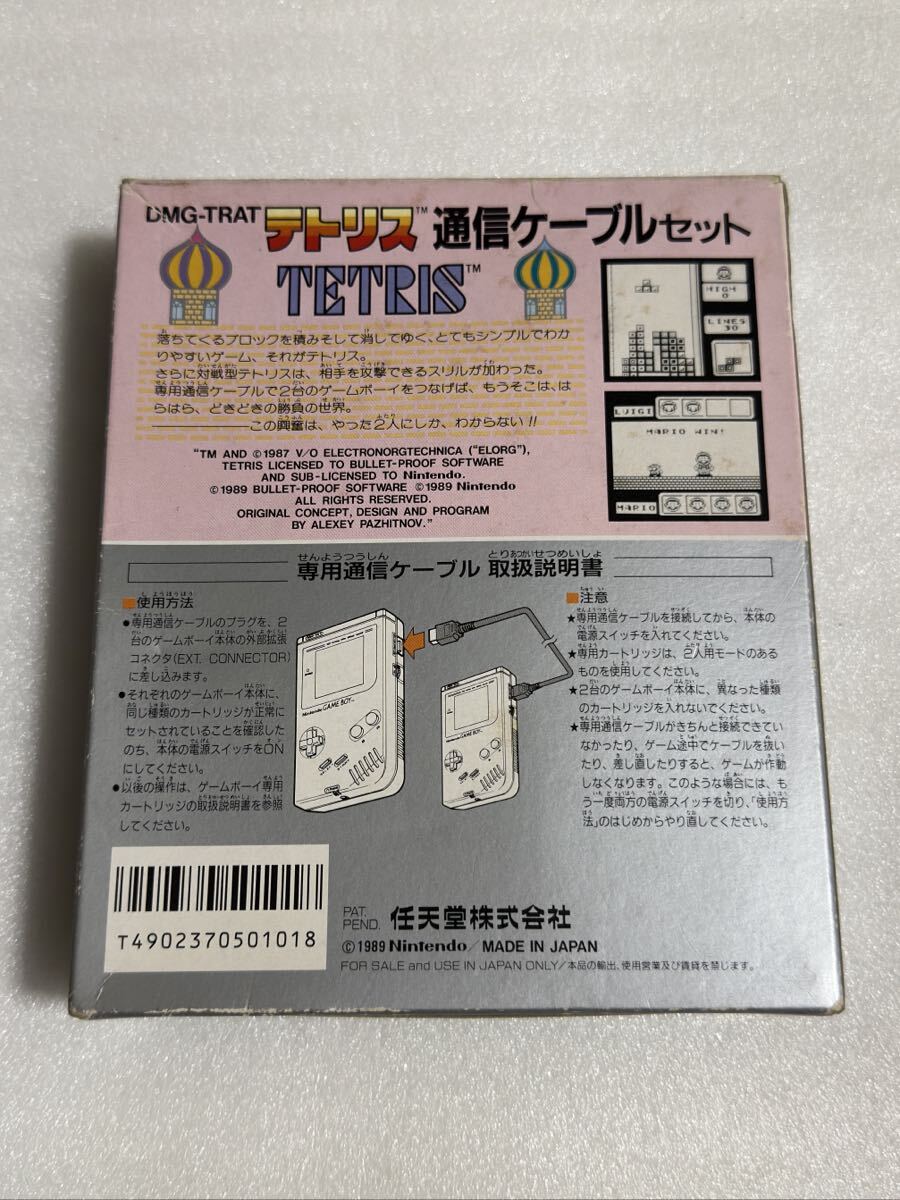 GB テトリス 通信ケーブルセット ゲームボーイ_画像3