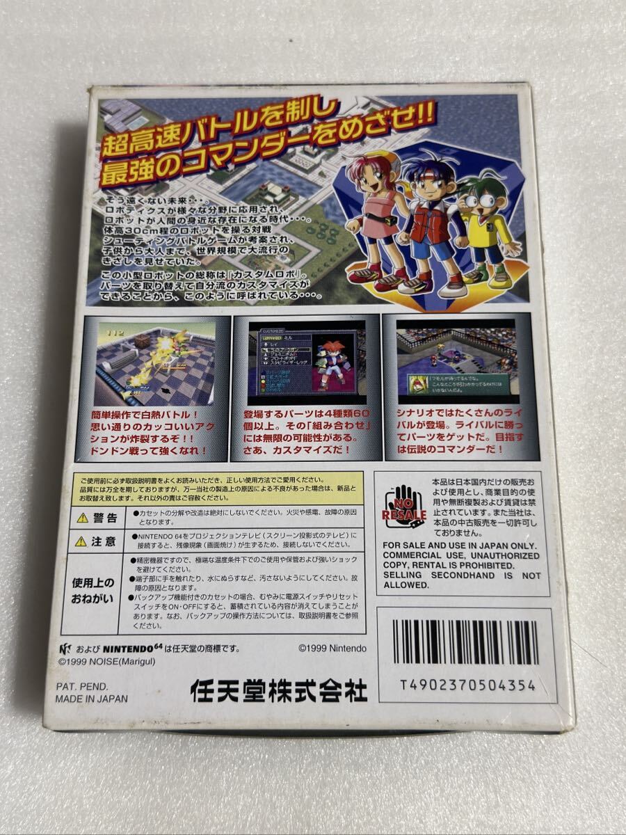 N64 カスタムロボ 実演用サンプル_画像3