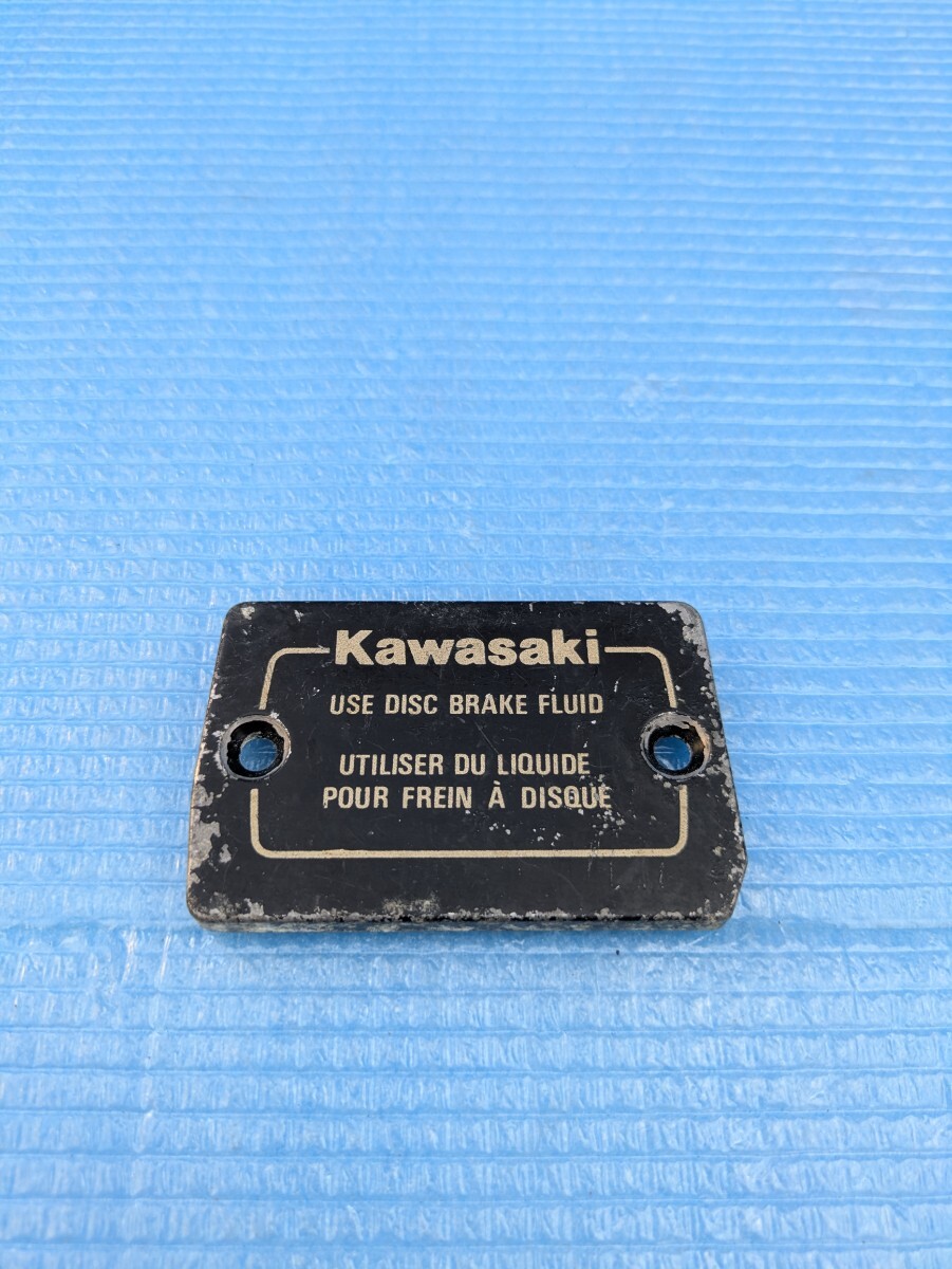 当時物 カワサキ純正 ブレーキマスターキャップ 検索)Z250FT Z400 GPZ400 GPZ400FⅡ Z400FX Z400GP GPZ400F2 GPZ400 Z650 Z750FX_画像1