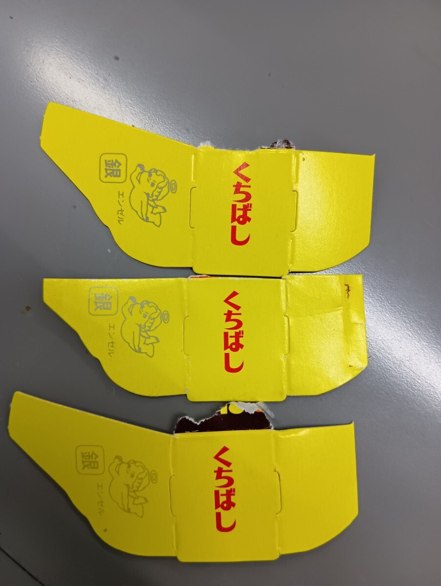 チョコボール　銀のエンゼル　3枚_画像1