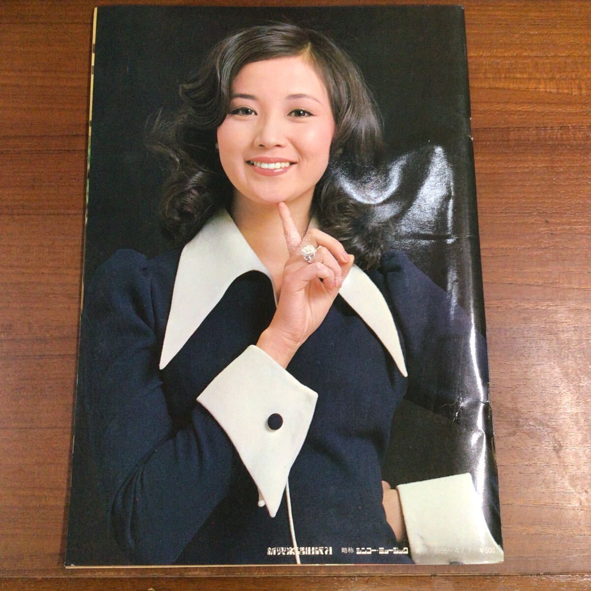 【ポスター付】季刊POP PO あべ静江　ポスター画鋲跡複数_画像3