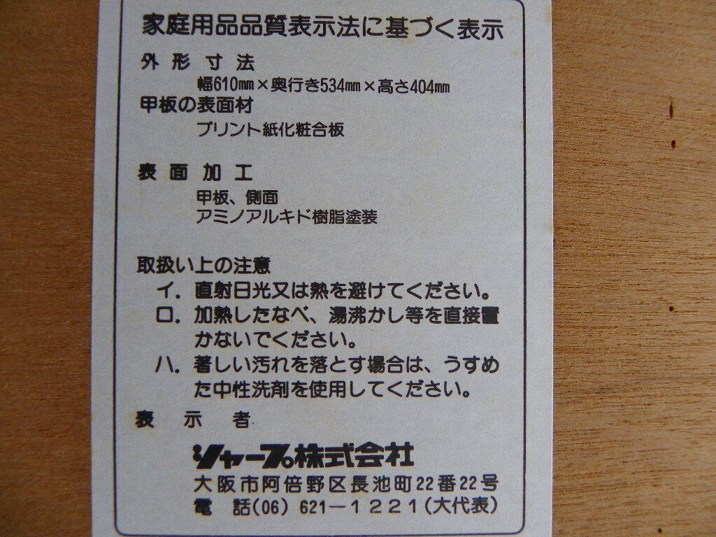 テレビ台　ジャンク　組み立て必要_画像9